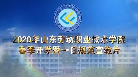 學(xué)校防疫工作演示片