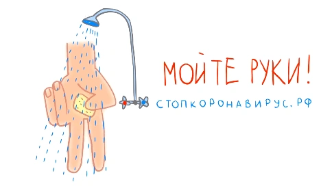 《勤洗手》俄罗斯抗疫动画短片