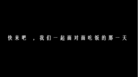 方太&勝加防疫溫情廣告片