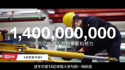 《十四億場(chǎng)征途》武漢解封紀(jì)念短片
