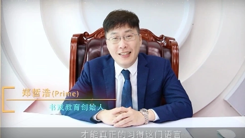 深圳书戏英语教育宣传片