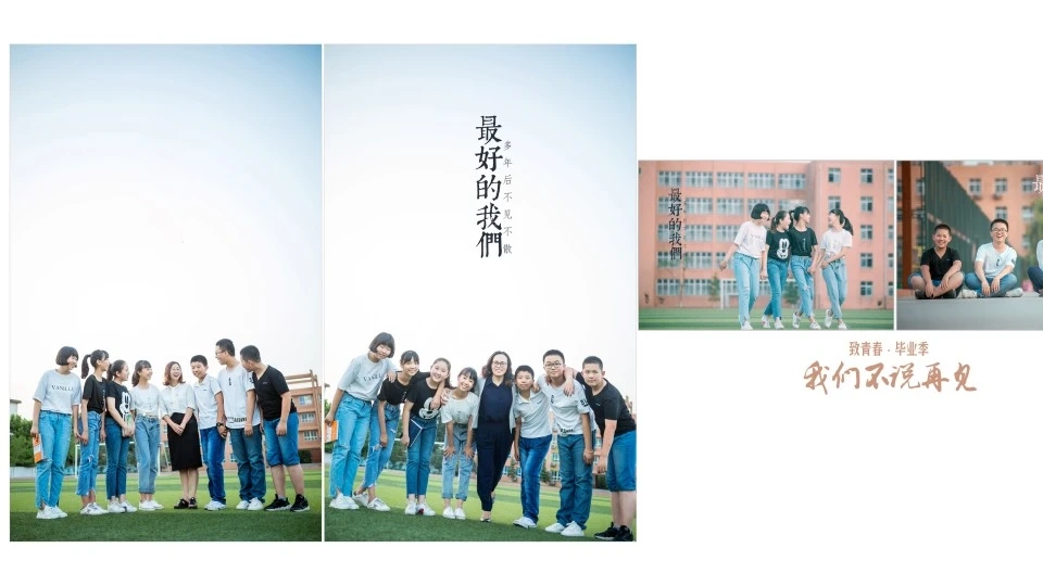 毕业季有我最珍惜的朋友