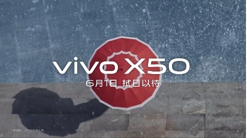 vivo X50手機(jī) 上市預(yù)告片