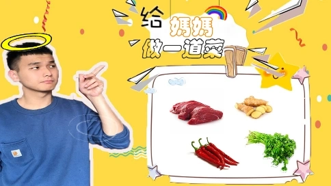 廚房VOLG
