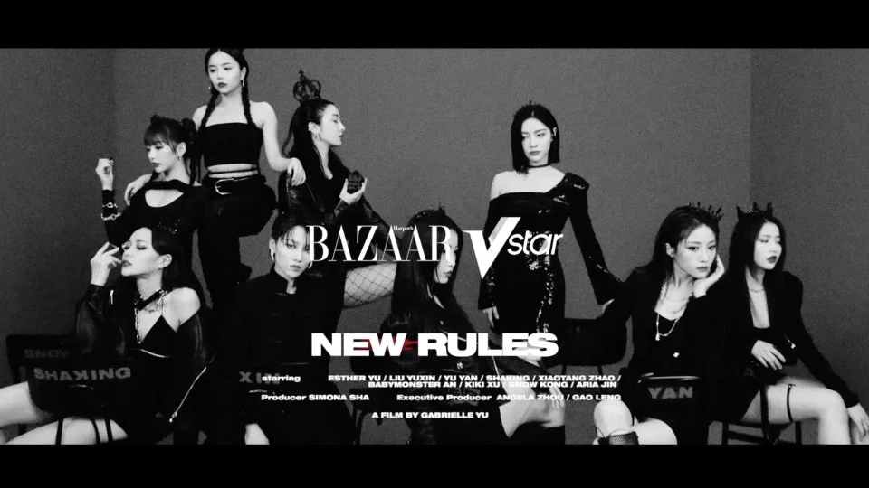 时尚芭莎 X 爱奇艺青春有你2《New Rules》