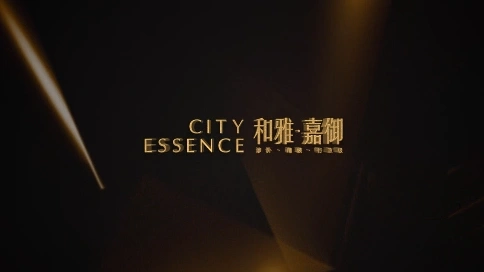 匯眾和雅公寓 公寓類宣傳片