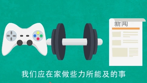 戰(zhàn)疫（自制mg動(dòng)畫）