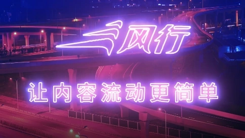 無縫轉(zhuǎn)場的企業(yè)年會短片
