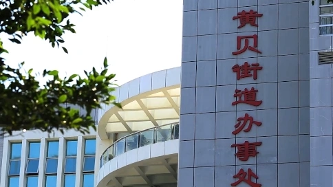 深圳黃貝嶺黨建宣傳