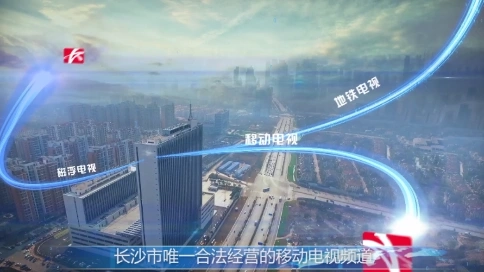 長沙移動電視招商宣傳片