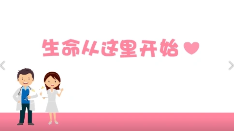 企业健康患教MG动画宣传片