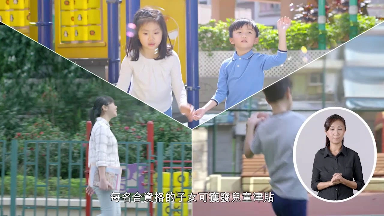 在職家庭津貼計劃