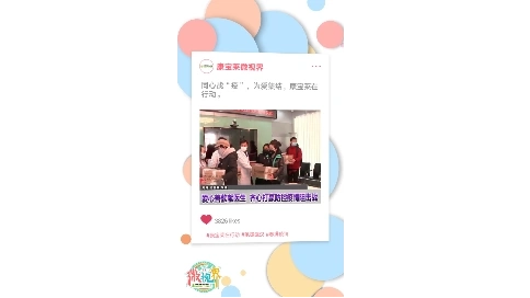 康寶萊微世界