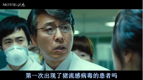 電影流感混剪