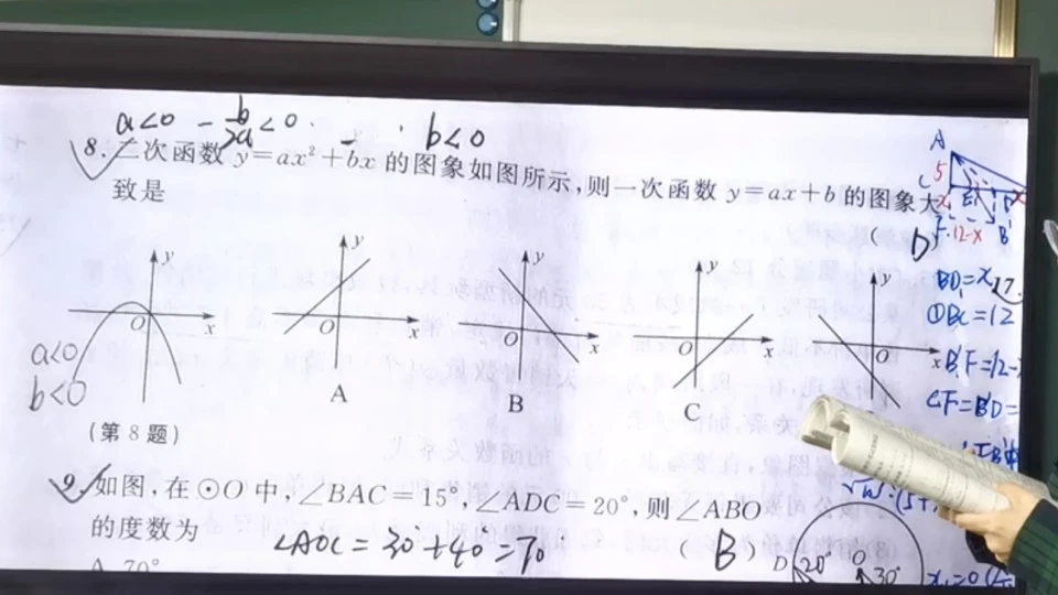 九年-109中考必备25页