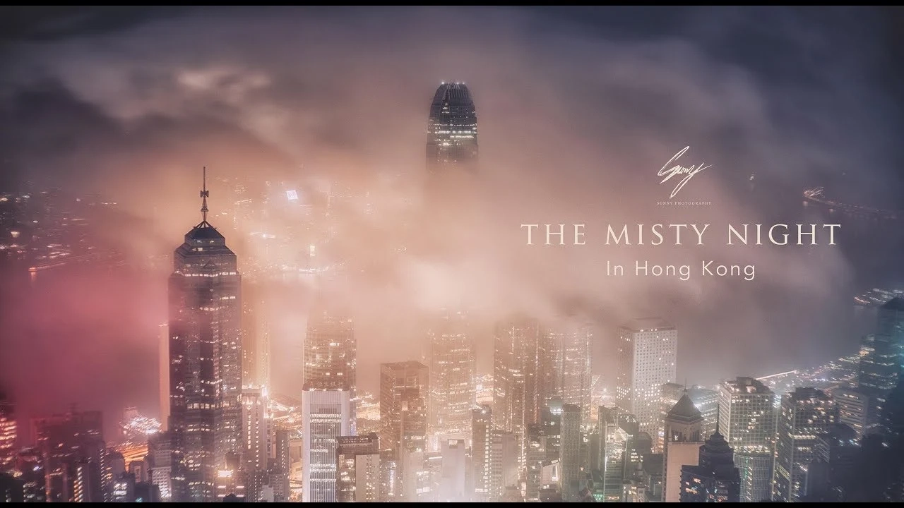 雲霧圍城  The Misty Night in Hong Kong