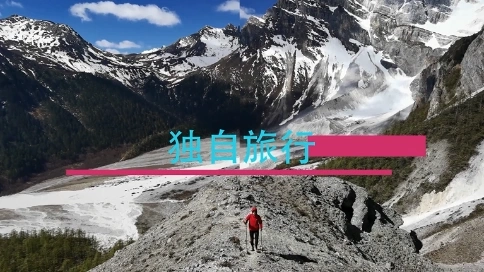 旅行的意義
