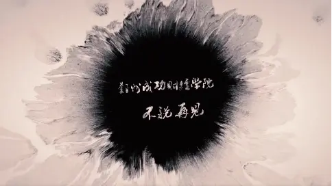 畢業(yè)季微電影《不說(shuō)再見(jiàn)》