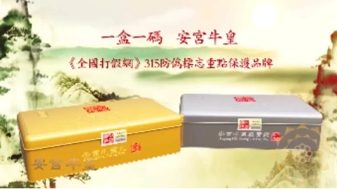 中醫(yī)藥文化產(chǎn)品宣傳片