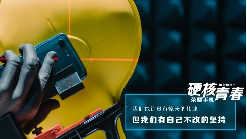 榮耀手機(jī)Honor | 《硬核青春》