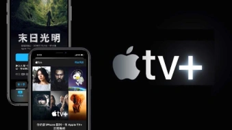 免费使用一年的Apple TV+，为何注册用户却不到1000万？