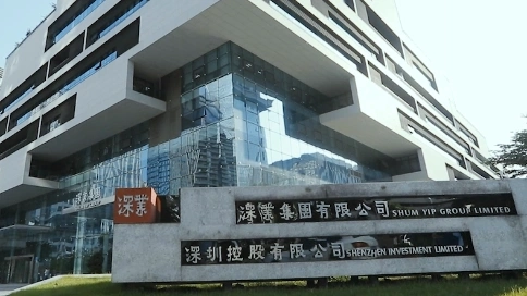 深業(yè)集團(tuán)《深業(yè)頤居》