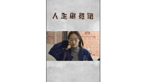 讓你變mei的減肥藥