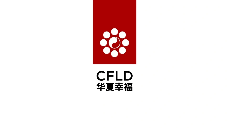 产业新城（2016）华夏幸福基业宣传片