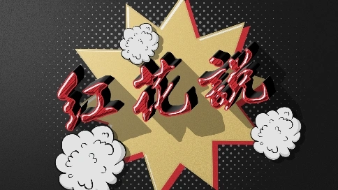 中國有13億人口