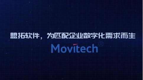 盟拓集團宣傳片