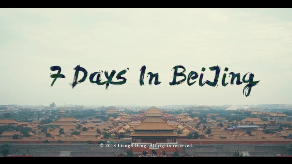 《7 DAY IN BEIJING》旅行北京