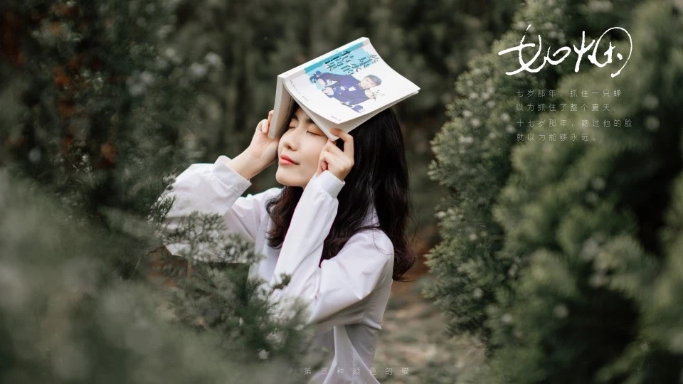 失恋文艺情感短片《如烟》