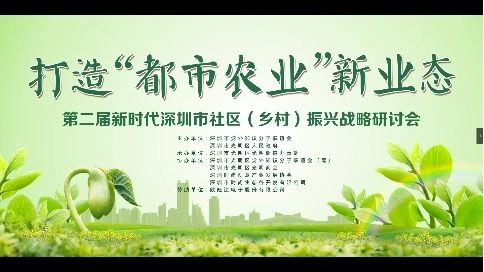 光明小鎮(zhèn)研討會總結片
