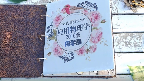 青春紀(jì)念冊