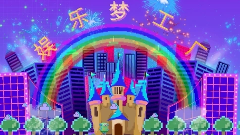 草花互動(dòng)年會(huì)總結(jié)