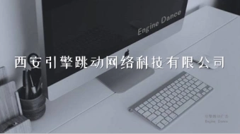 我們是引擎跳動