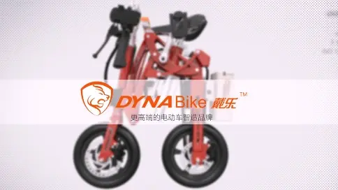 戴樂電動車 三維演示