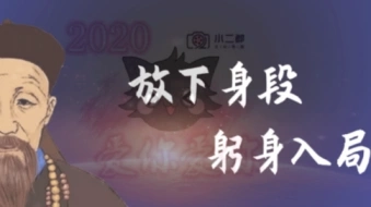小二郎雙月業(yè)績取得突破