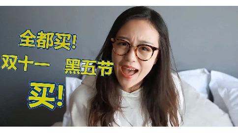 雙十一活動推廣