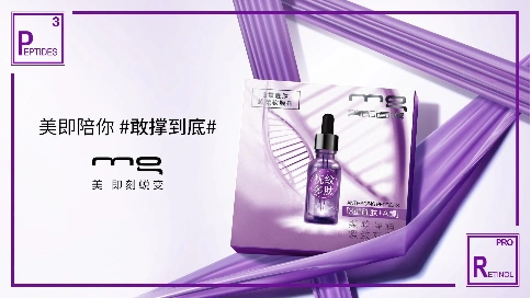 化妆品30S广告篇
