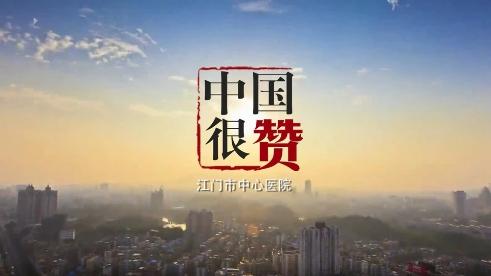 中国很赞