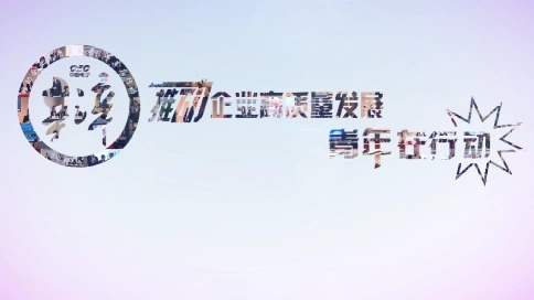 活動(dòng)開場視頻