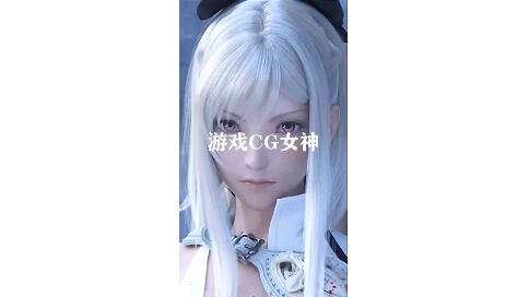 游戲CG女神剪輯