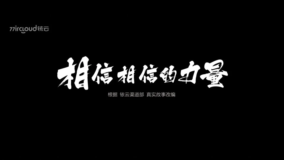 易订货渠道微电影