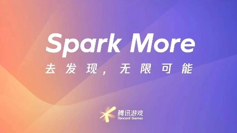 Tencent Spark More《去發(fā)現(xiàn)，無(wú)限可能》