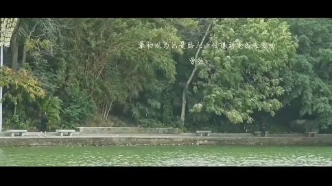 親愛的路人mv