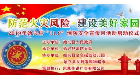 始興縣消防救援大隊(duì)授銜換裝儀式