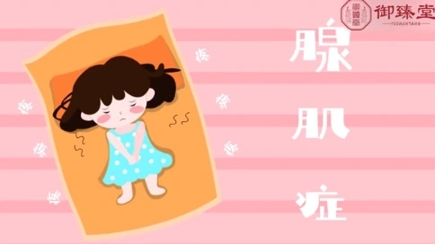 病理知識科普動畫