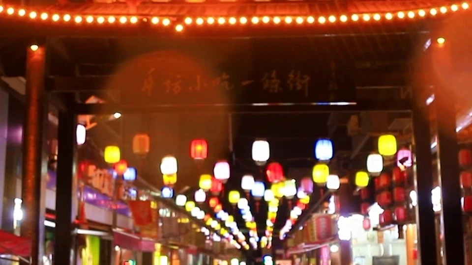 根脉阜阳之阜纺小吃街