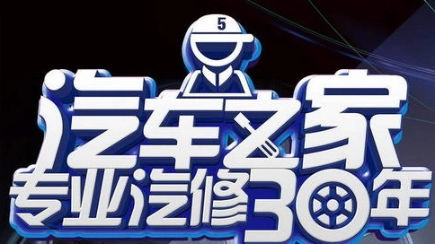 汽車之家tvc廣告